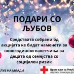 Црвен крст Делчево: Подари со љубов за Новогодишните и Божиќните празници!